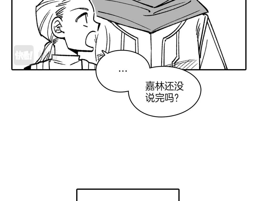 龙之归途 完结篇 家是什么？ 第55页