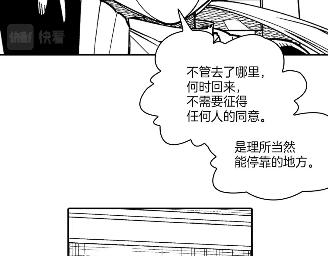 龙之归途 完结篇 家是什么？ 第20页