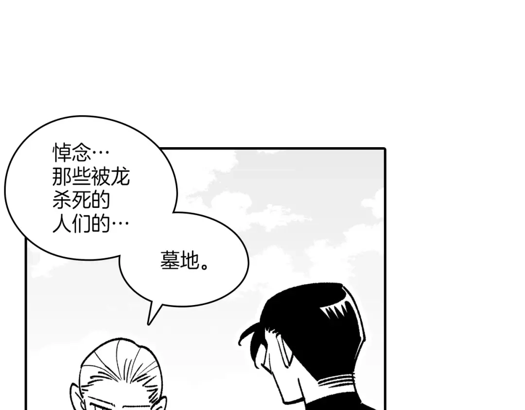龙之归途 完结篇 家是什么？ 第65页