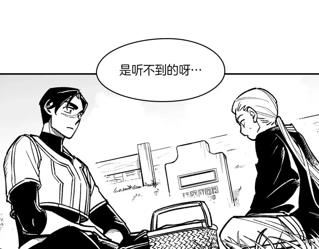 龙之归途 完结篇 家是什么？ 第91页