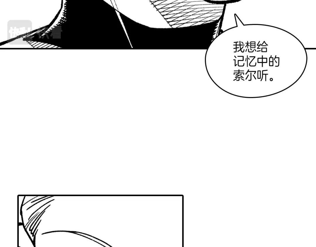 龙之归途 完结篇 家是什么？ 第97页
