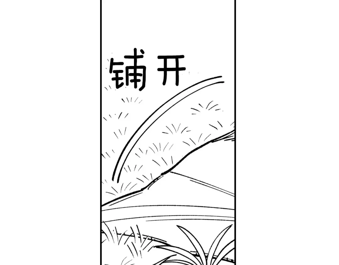 龙之归途 完结篇 家是什么？ 第56页