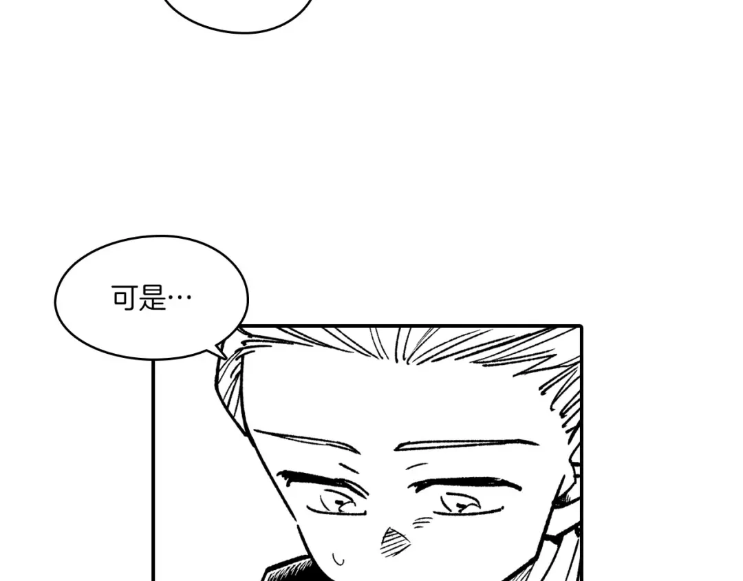 龙之归途 完结篇 家是什么？ 第89页