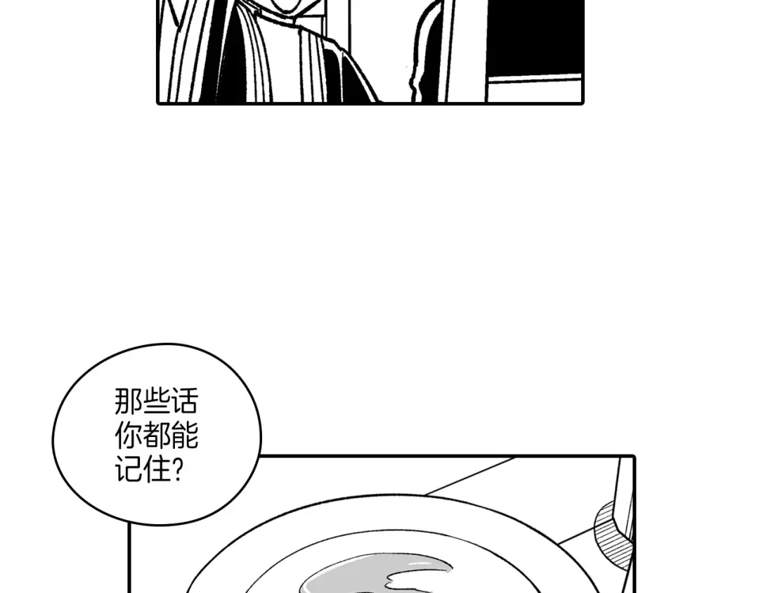 龙之归途 完结篇 家是什么？ 第22页
