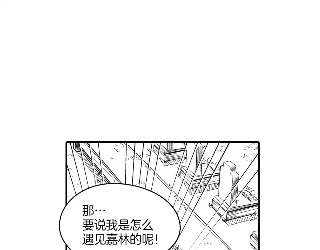 龙之归途 完结篇 家是什么？ 第99页