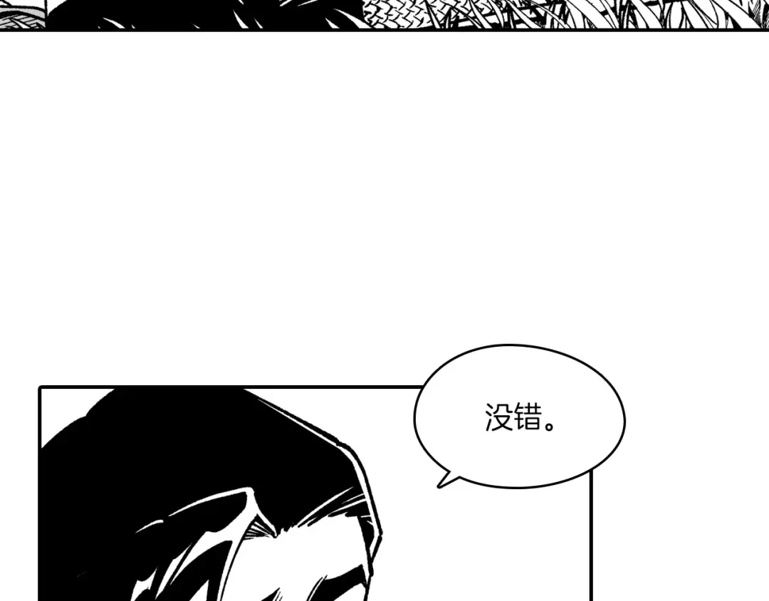 龙之归途 完结篇 家是什么？ 第92页