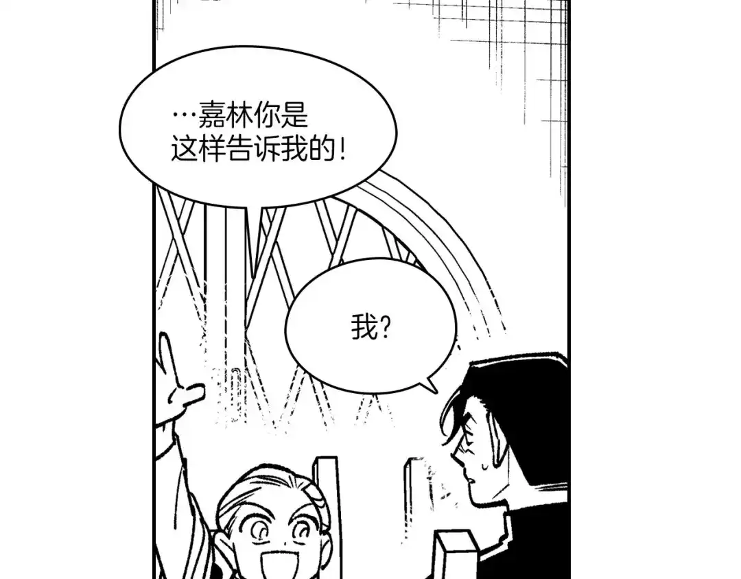 龙之归途 完结篇 家是什么？ 第21页