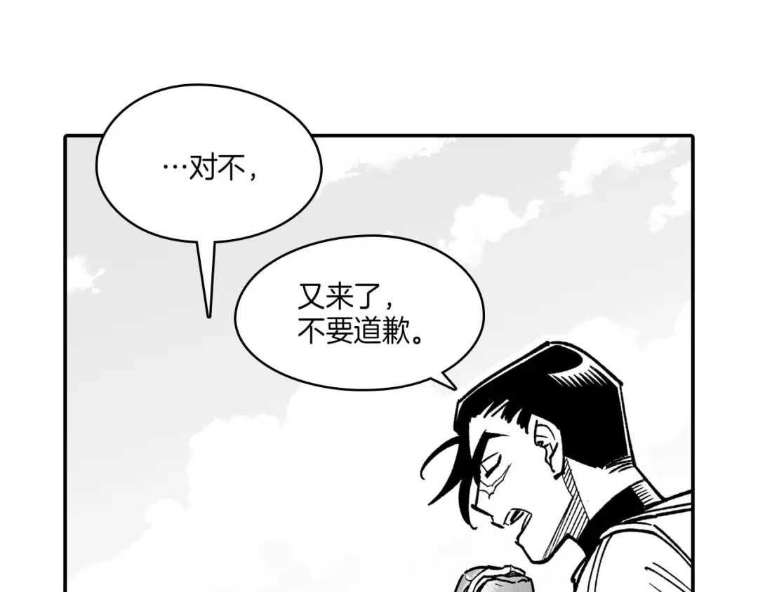 龙之归途 完结篇 家是什么？ 第68页