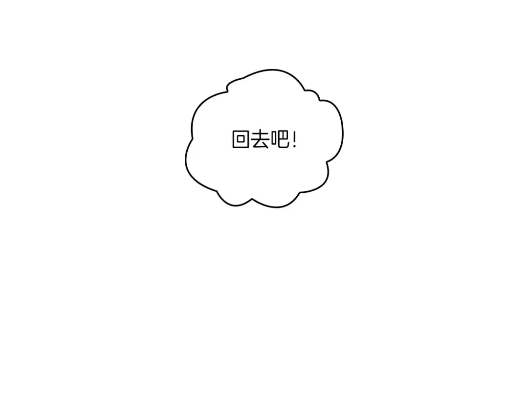 龙之归途 完结篇 家是什么？ 第117页