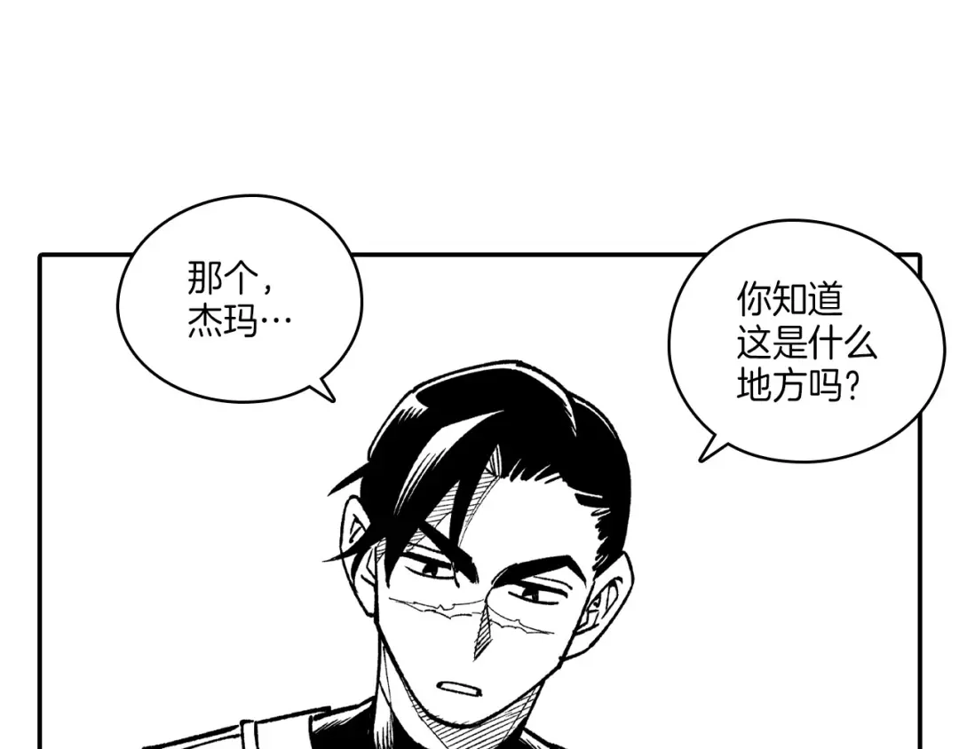 龙之归途 完结篇 家是什么？ 第63页