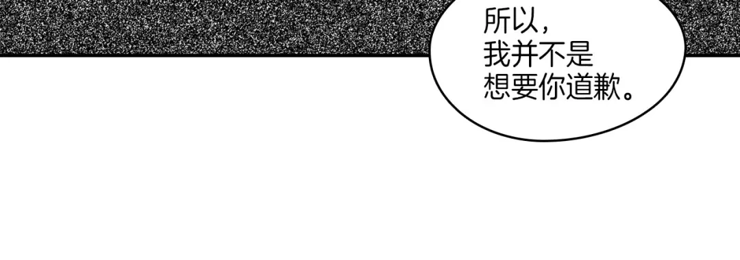 龙之归途 完结篇 家是什么？ 第75页