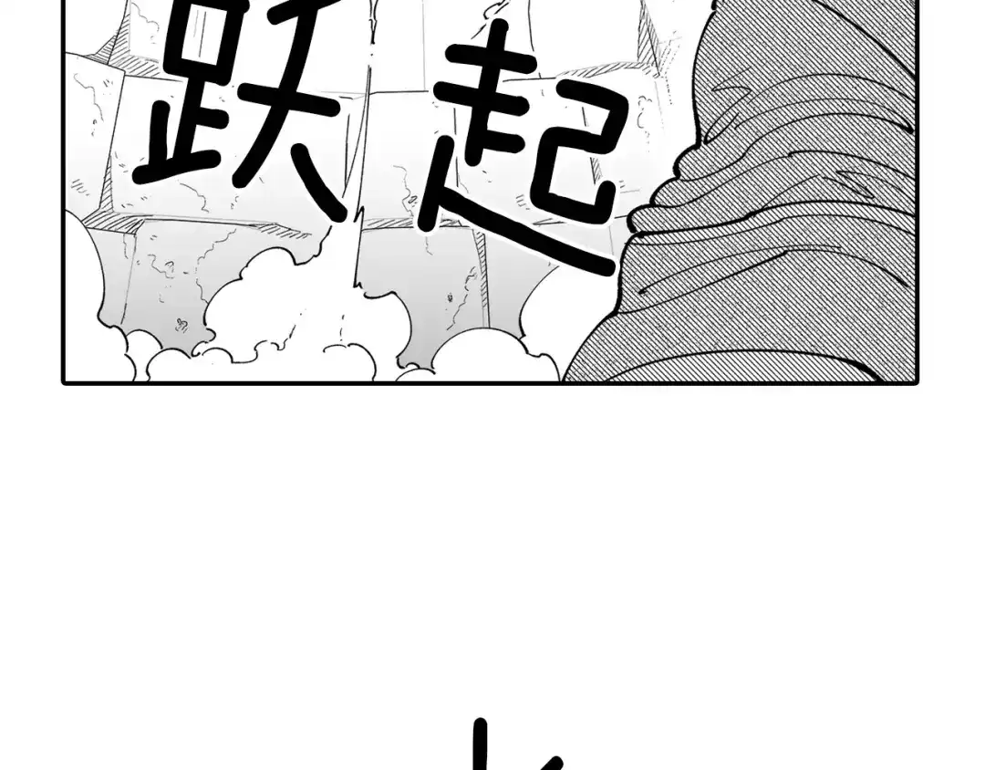 龙之归途 第13话 自救 第14页