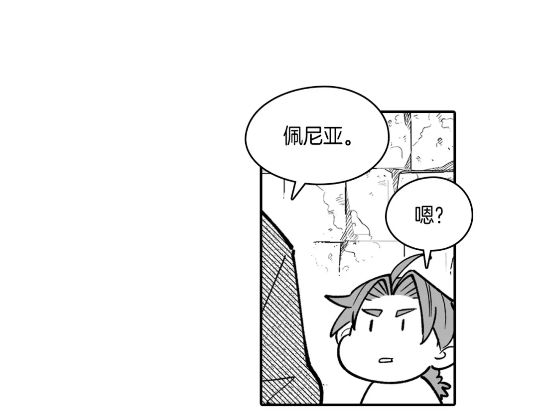 龙之归途 第13话 自救 第79页