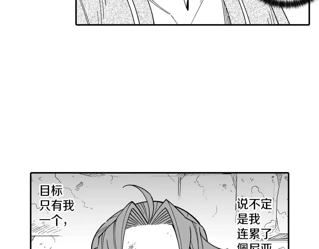 龙之归途 第13话 自救 第65页