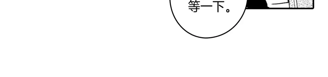 龙之归途 第13话 自救 第27页