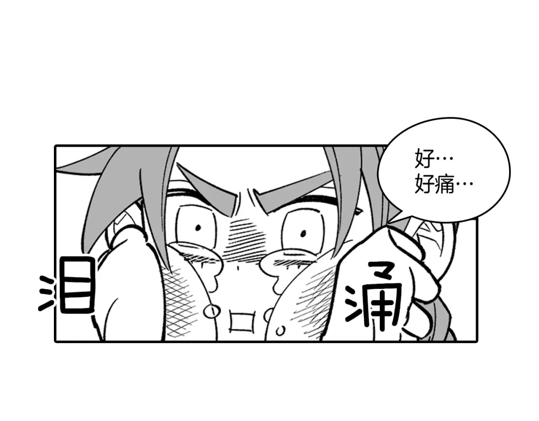 龙之归途 第13话 自救 第44页