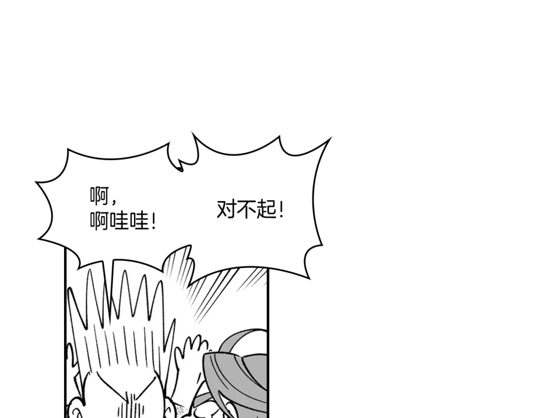 龙之归途 第13话 自救 第45页