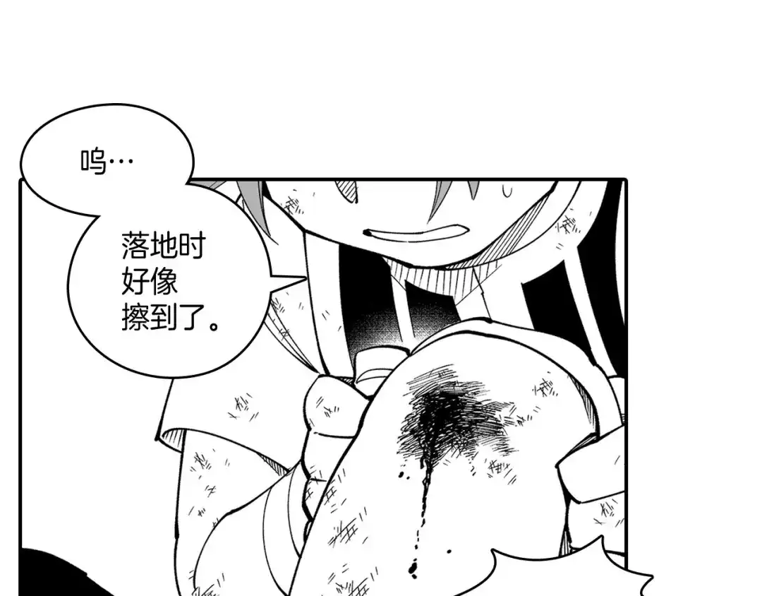 龙之归途 第13话 自救 第28页