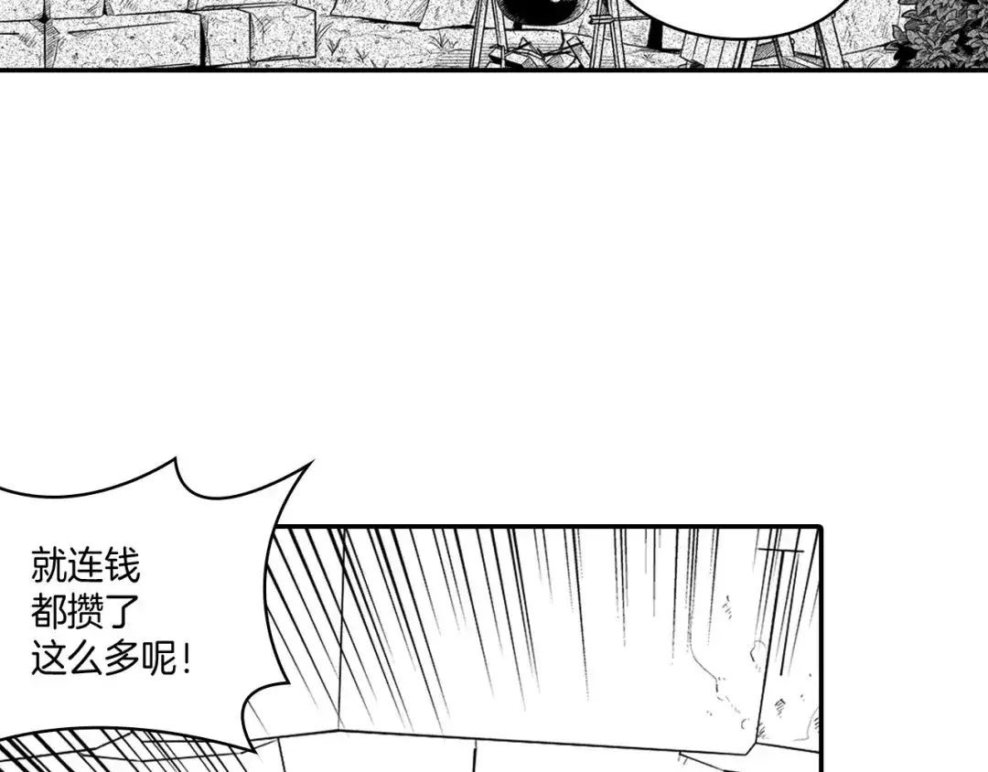 龙之归途 第13话 自救 第52页