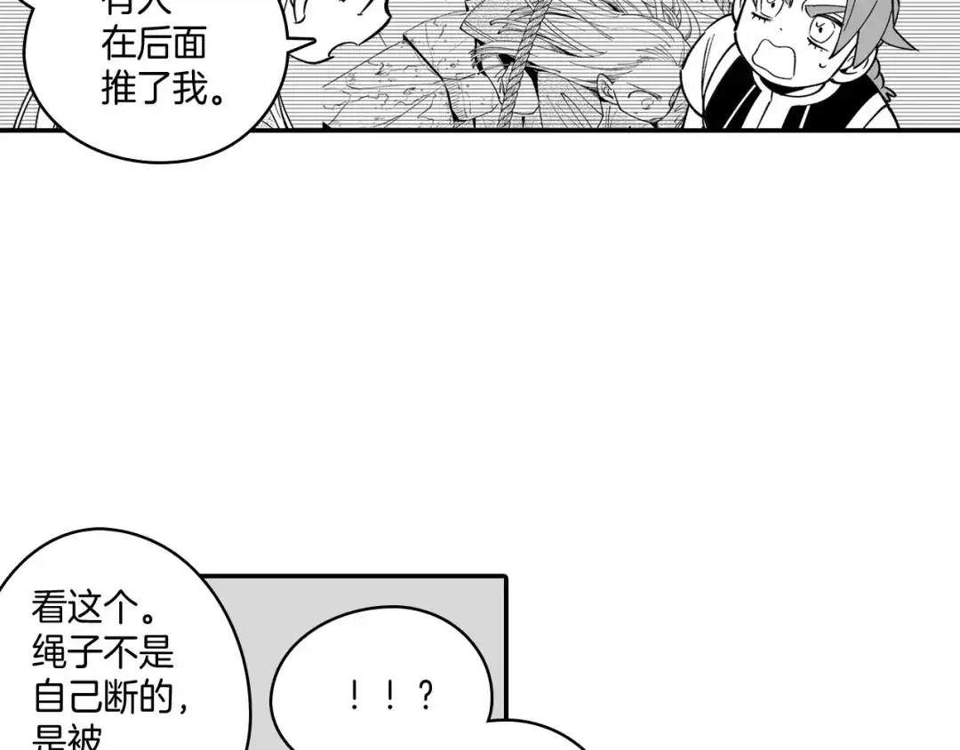龙之归途 第13话 自救 第62页