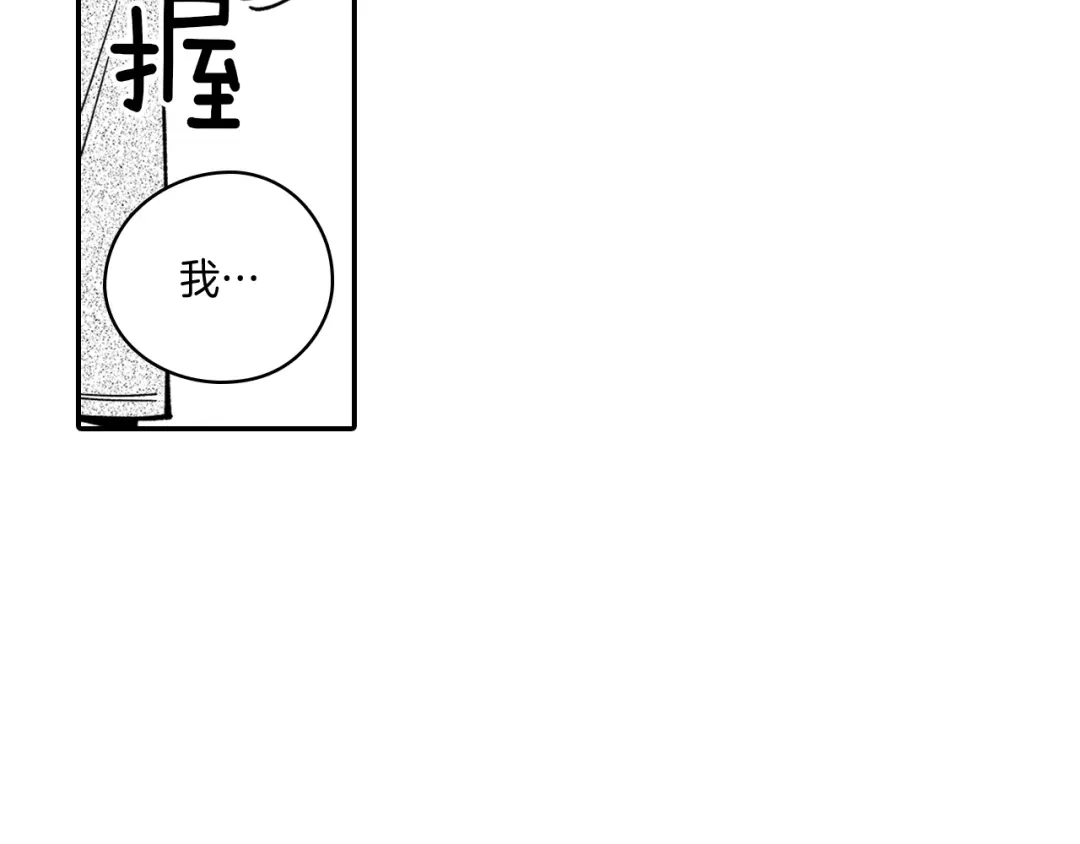 龙之归途 第13话 自救 第49页