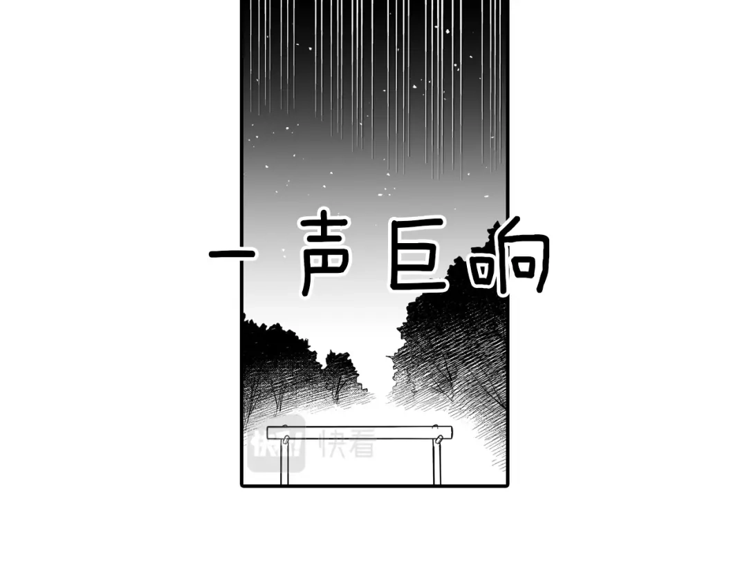龙之归途 第13话 自救 第24页