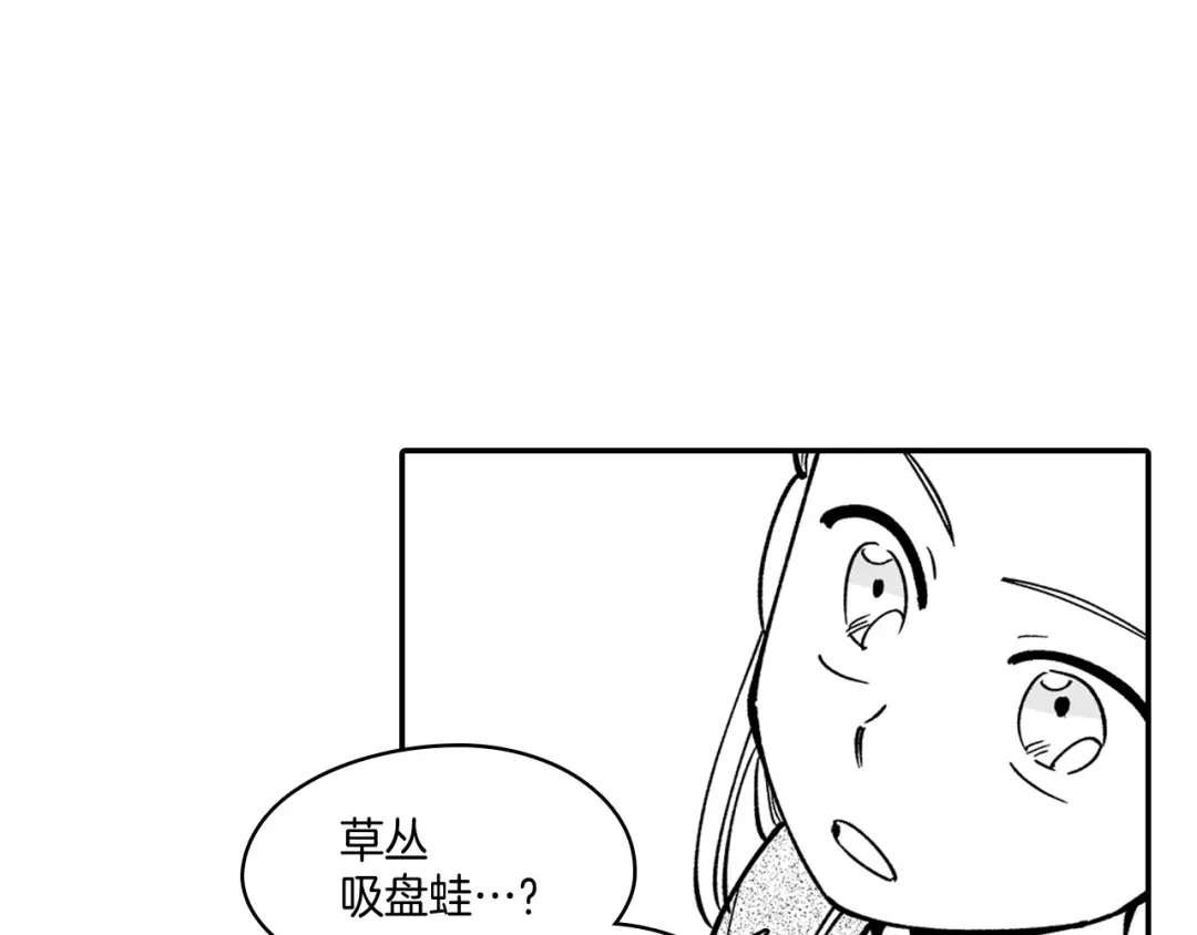 龙之归途 第13话 自救 第74页