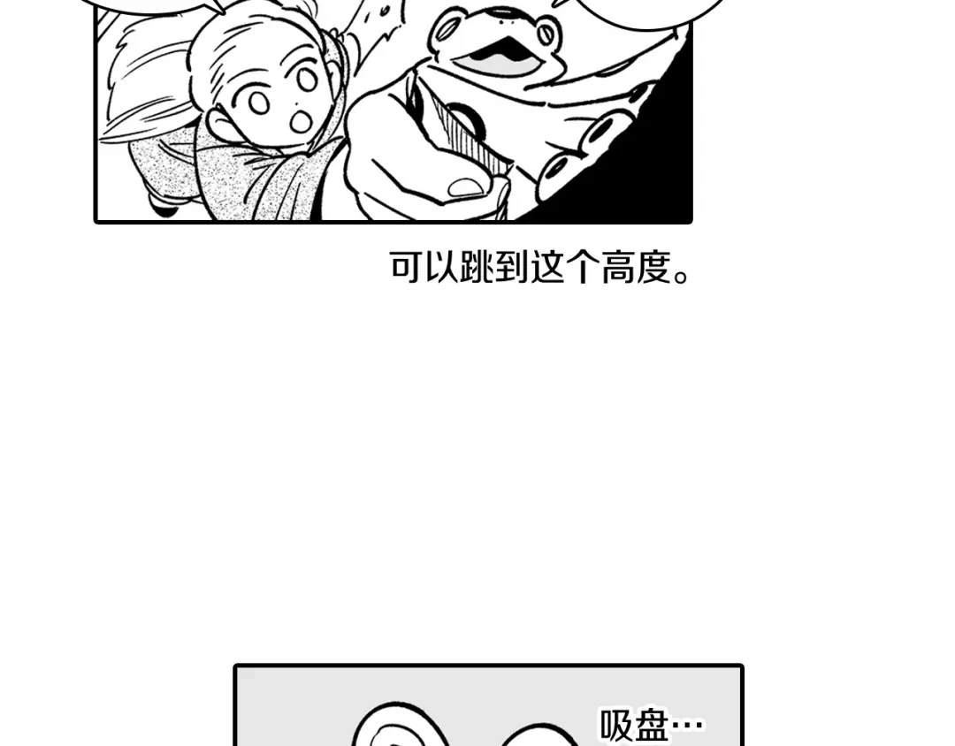 龙之归途 第13话 自救 第76页
