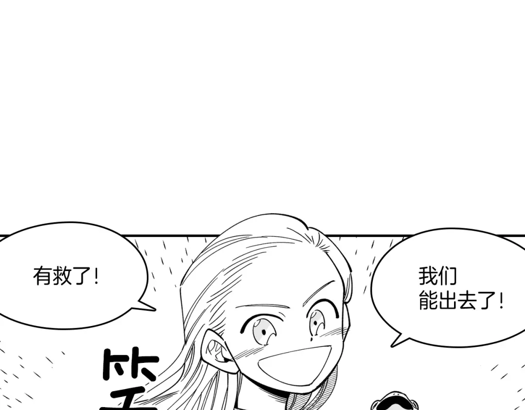 龙之归途 第13话 自救 第80页