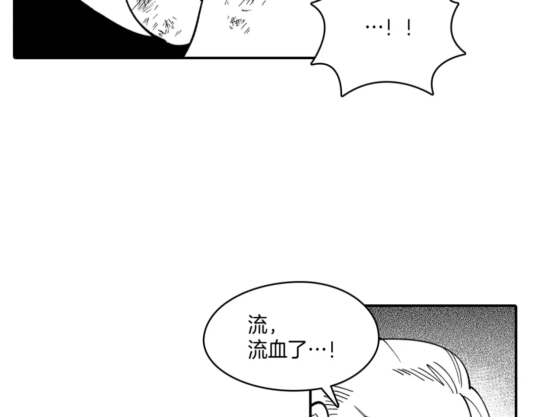 龙之归途 第13话 自救 第29页