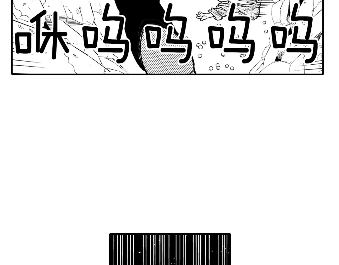 龙之归途 第13话 自救 第23页
