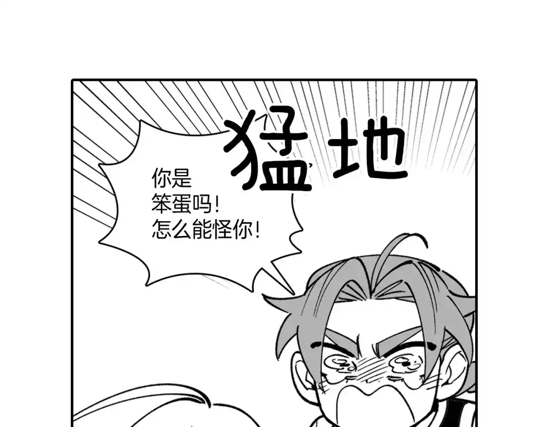 龙之归途 第13话 自救 第35页