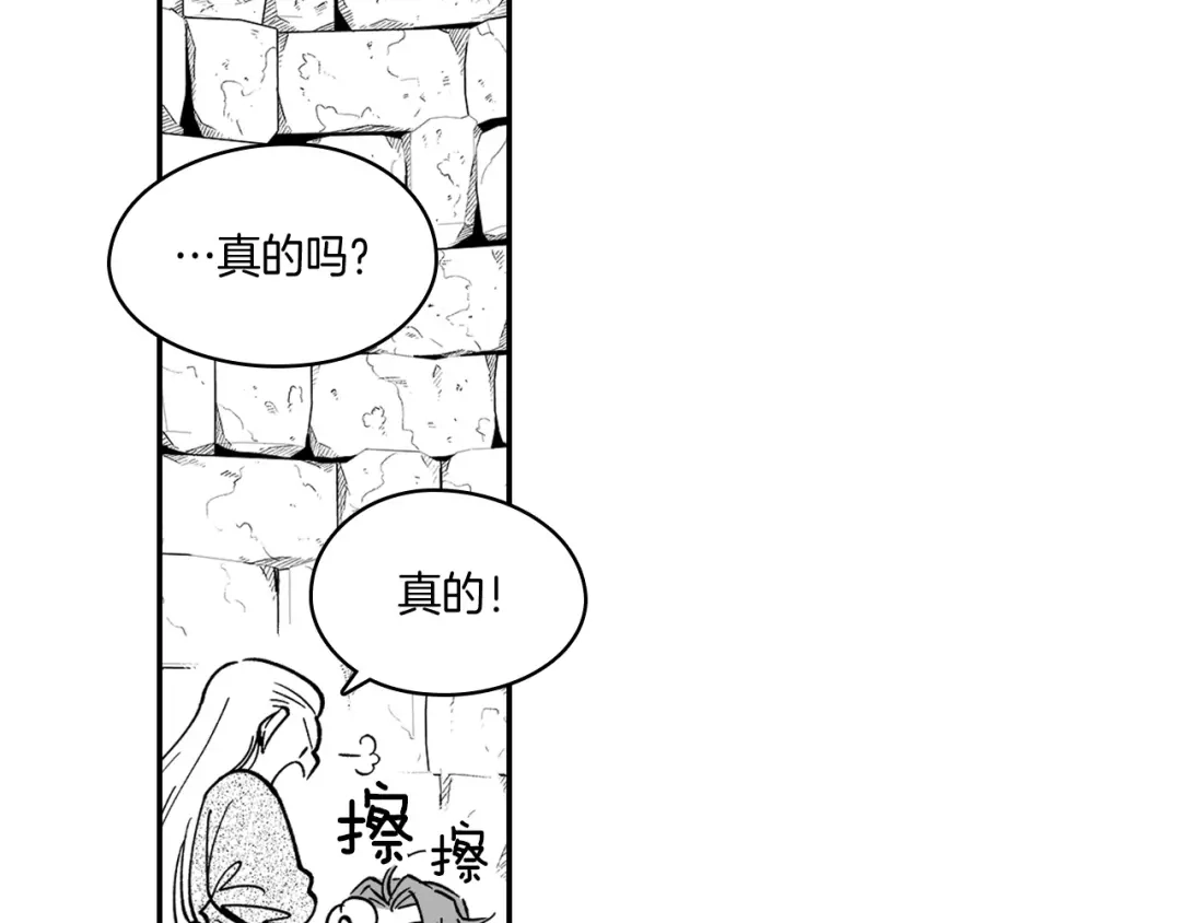 龙之归途 第13话 自救 第60页