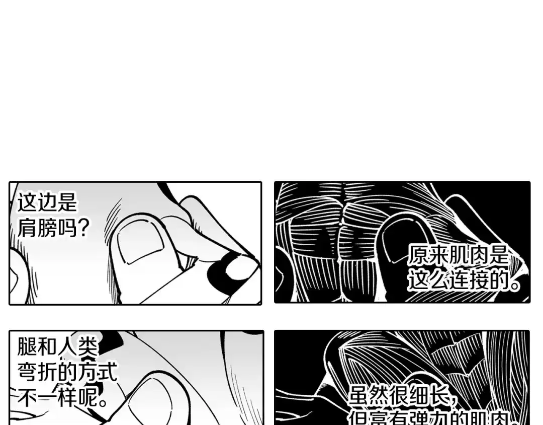 龙之归途 第14话 变换形态 第65页