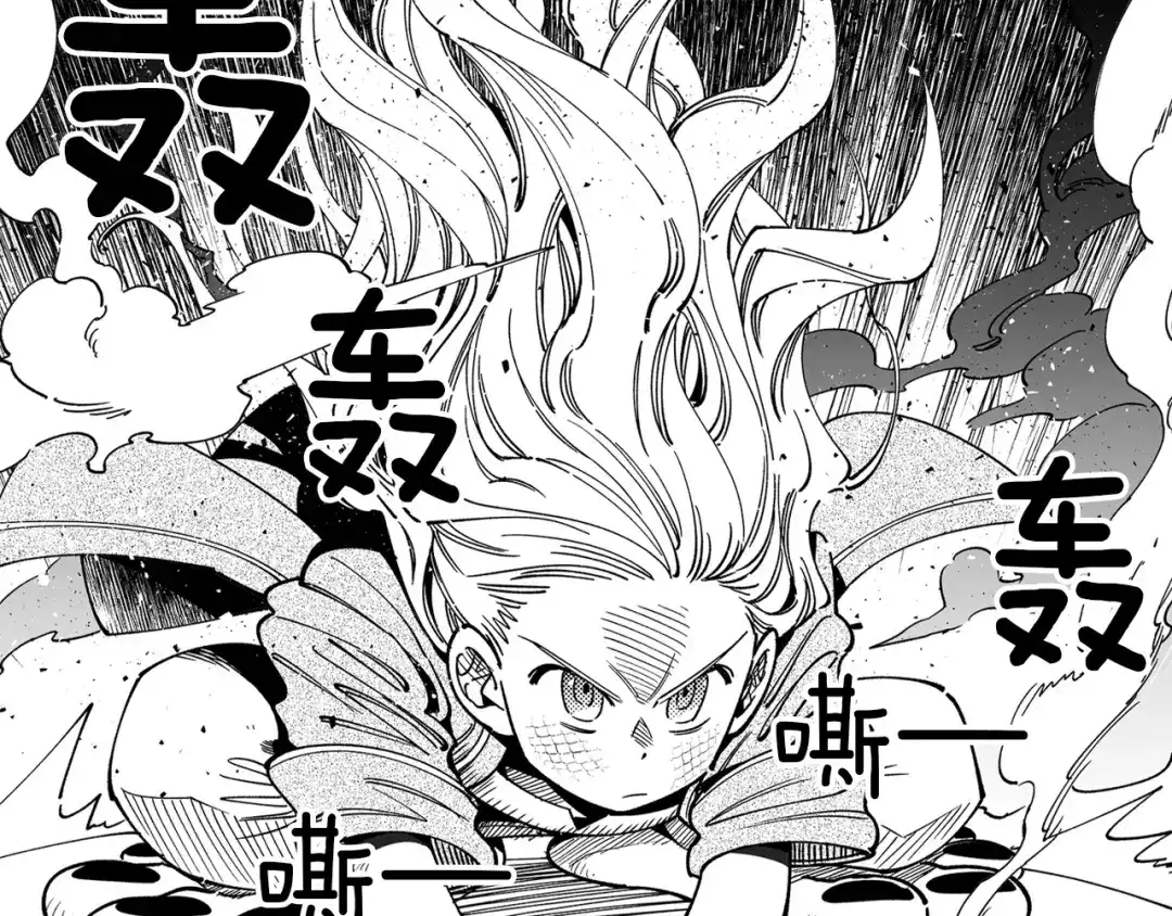 龙之归途 第14话 变换形态 第70页
