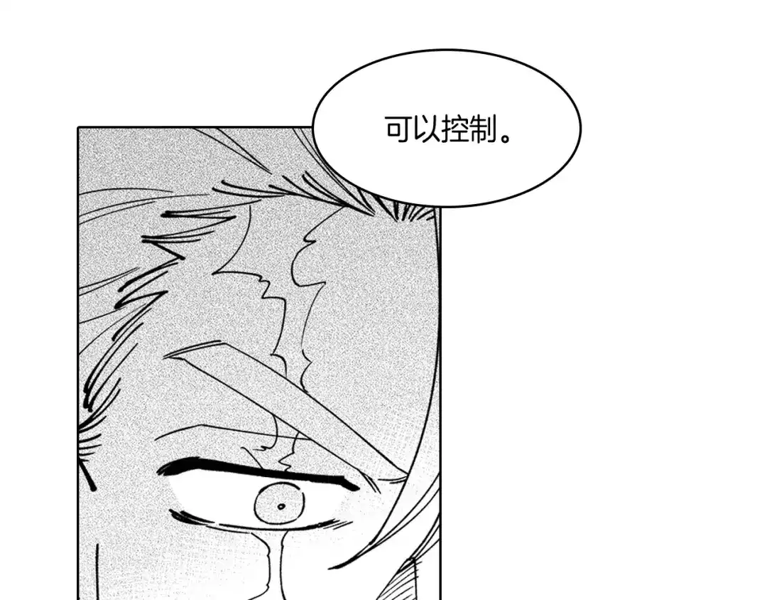 龙之归途 第14话 变换形态 第47页