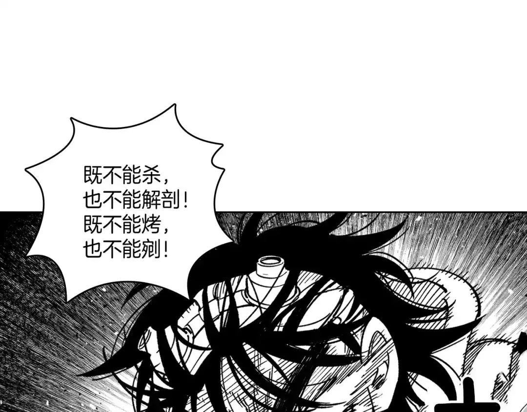 龙之归途 第14话 变换形态 第25页