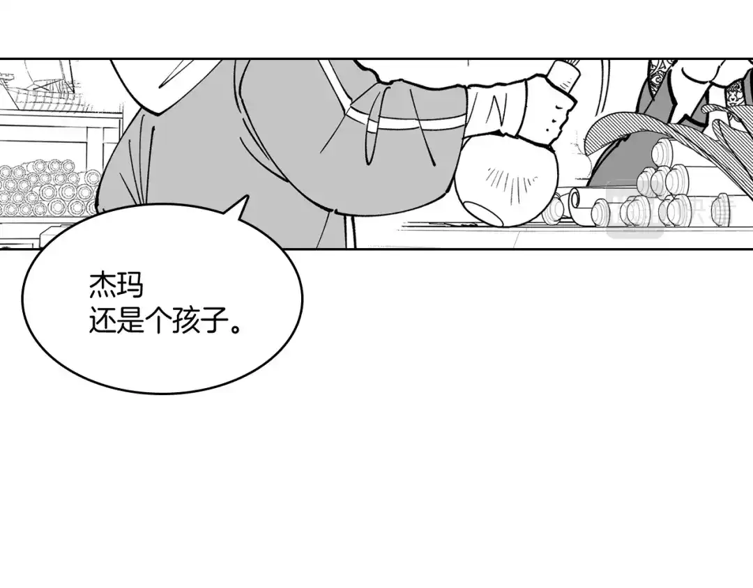 龙之归途 第14话 变换形态 第54页