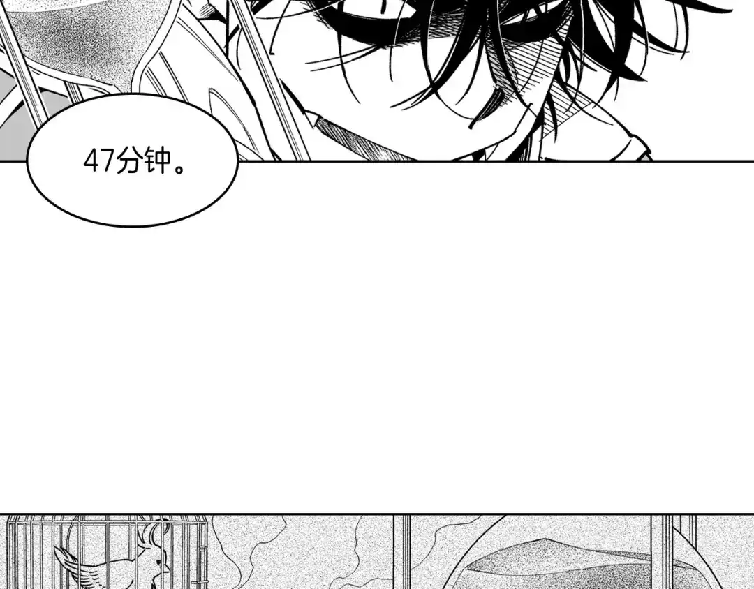 龙之归途 第14话 变换形态 第68页