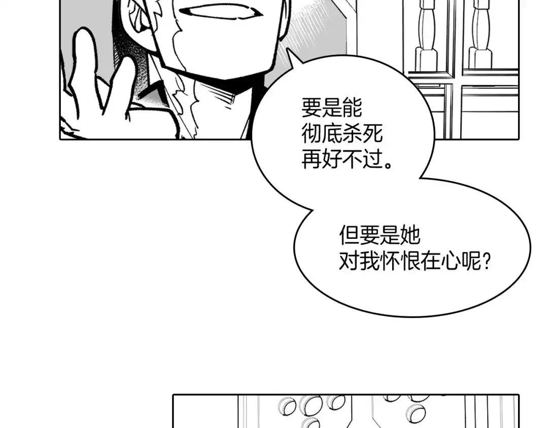 龙之归途 第14话 变换形态 第28页
