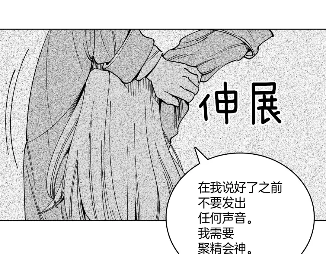 龙之归途 第14话 变换形态 第39页