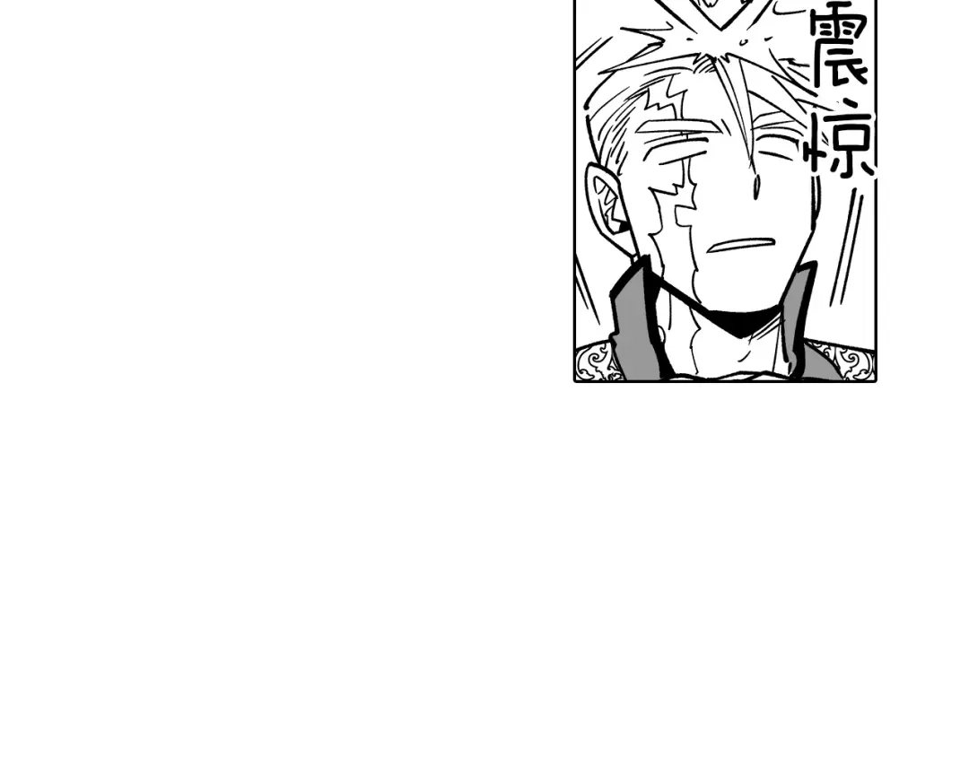 龙之归途 第14话 变换形态 第53页
