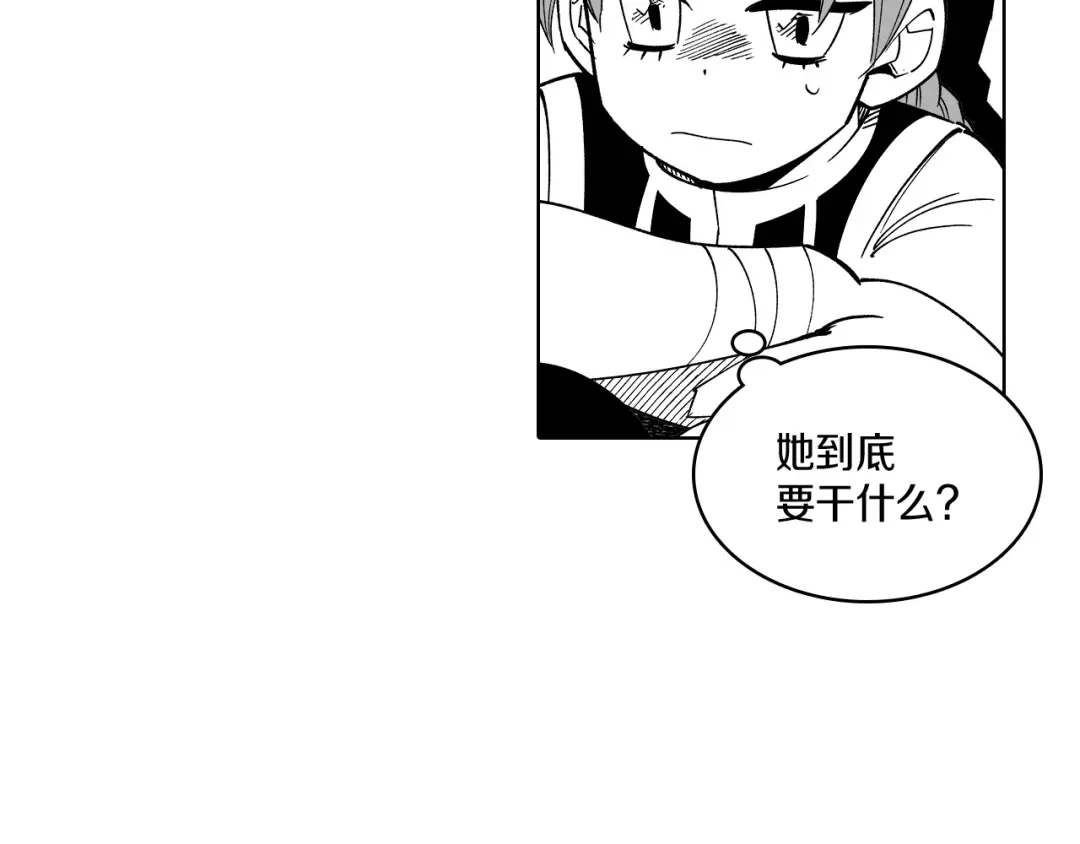 龙之归途 第14话 变换形态 第38页