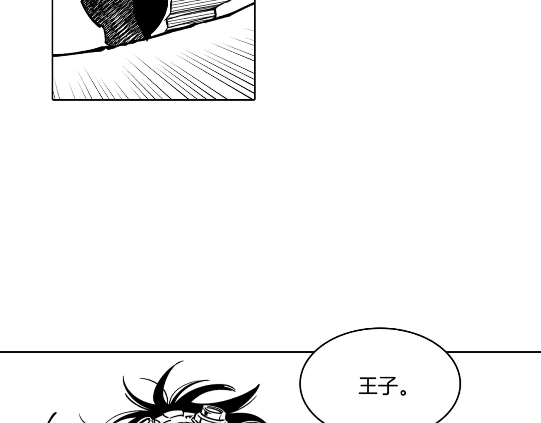 龙之归途 第14话 变换形态 第12页