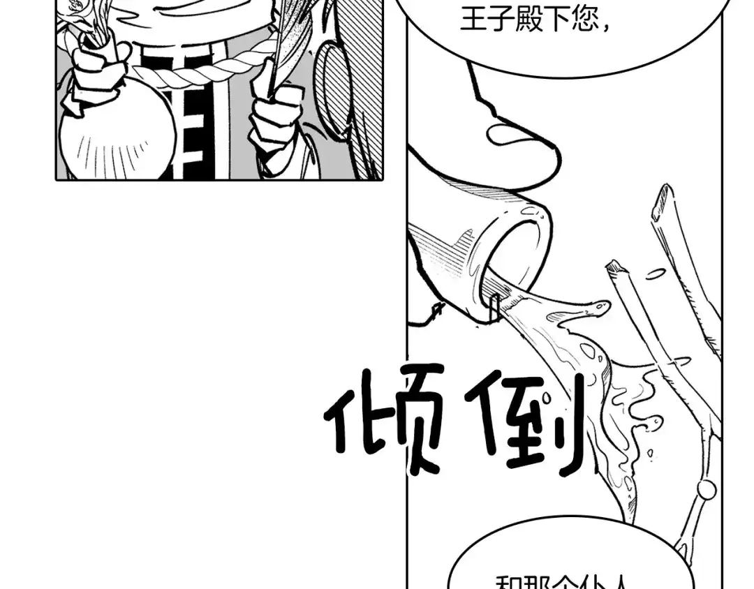 龙之归途 第14话 变换形态 第56页