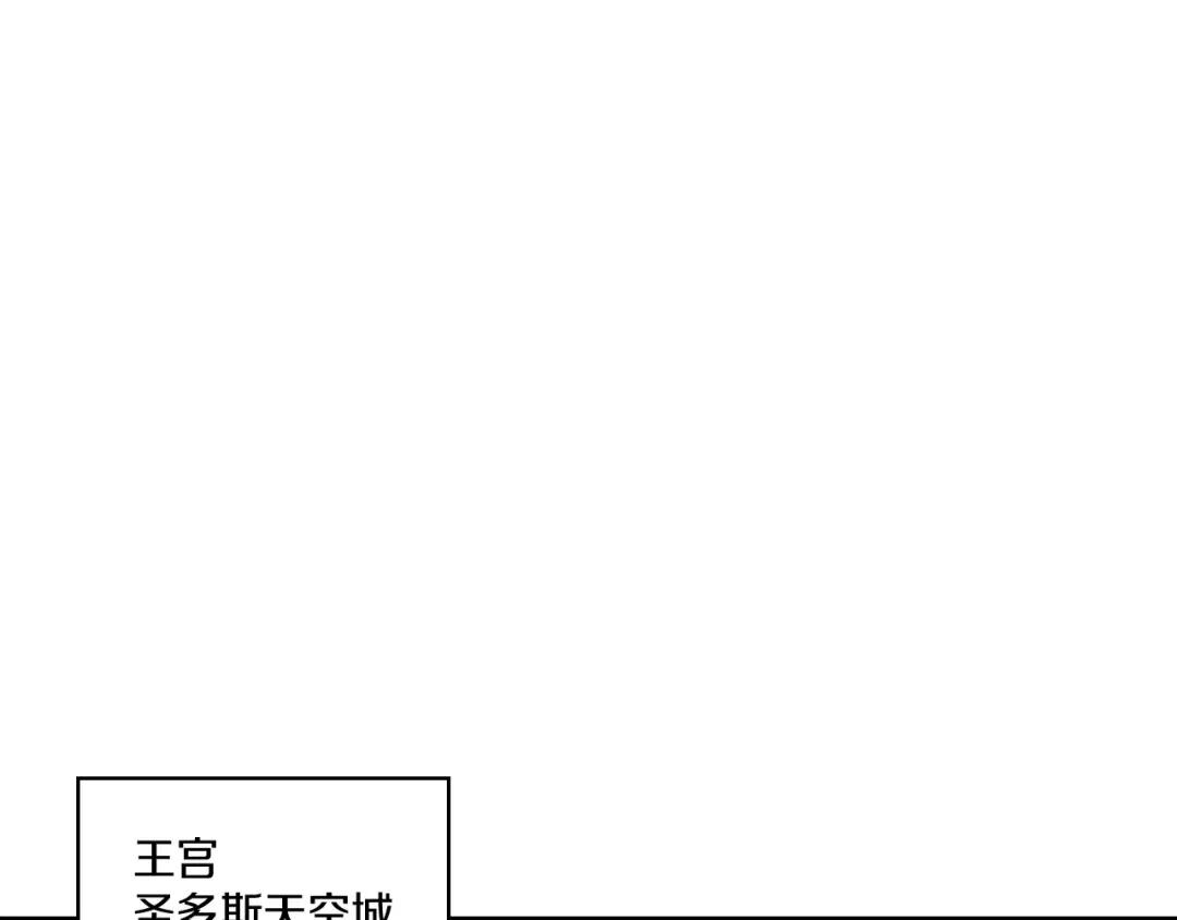 龙之归途 第14话 变换形态 第4页