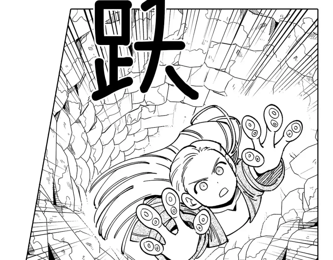 龙之归途 第15话 成功脱险 第7页