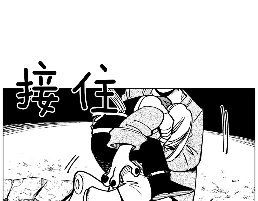 龙之归途 第15话 成功脱险 第31页