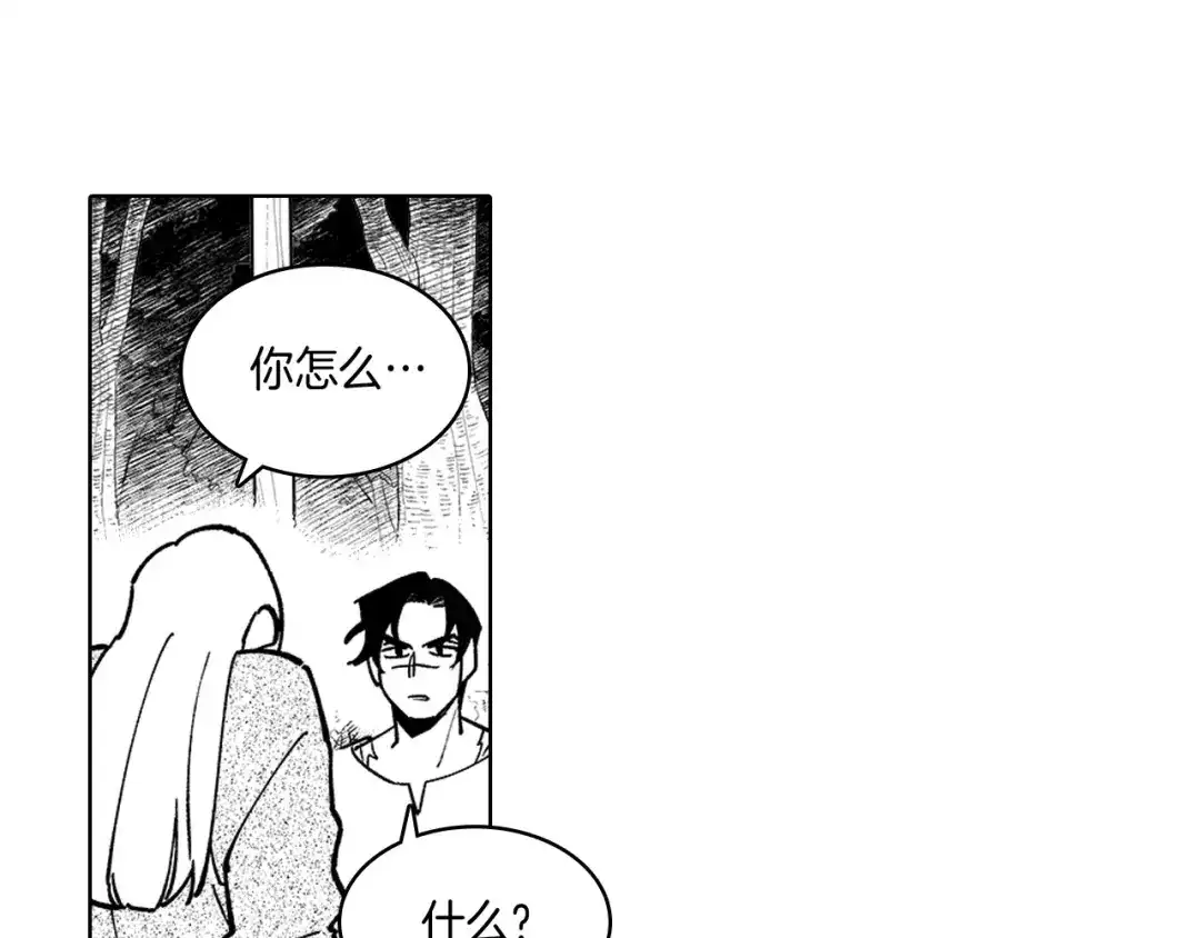 龙之归途 第15话 成功脱险 第43页