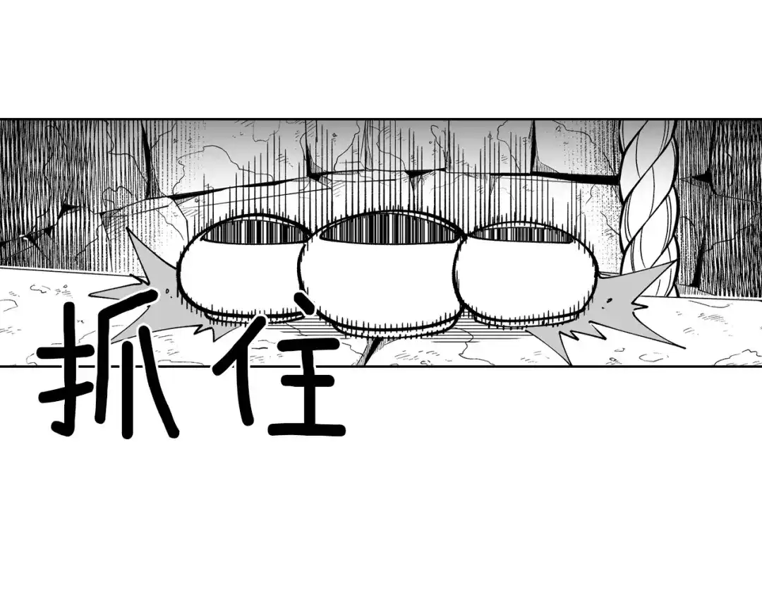 龙之归途 第15话 成功脱险 第26页